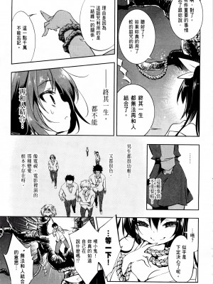 [守月史貴] 神さまの怨結び 第1巻_024
