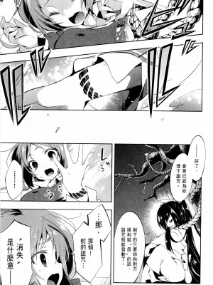 [守月史貴] 神さまの怨結び 第1巻_026