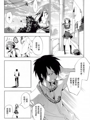 [守月史貴] 神さまの怨結び 第1巻_027