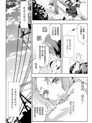 [守月史貴] 神さまの怨結び 第1巻_028