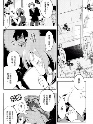[守月史貴] 神さまの怨結び 第1巻_029