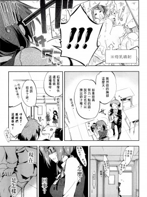 [守月史貴] 神さまの怨結び 第1巻_030