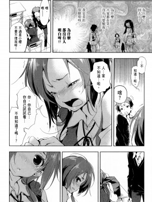 [守月史貴] 神さまの怨結び 第1巻_031