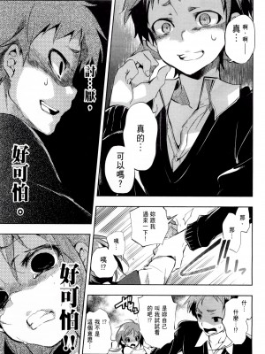 [守月史貴] 神さまの怨結び 第1巻_032