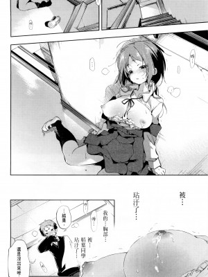 [守月史貴] 神さまの怨結び 第1巻_033
