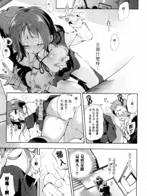 [守月史貴] 神さまの怨結び 第1巻_036