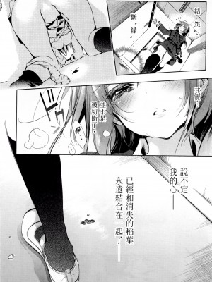 [守月史貴] 神さまの怨結び 第1巻_051