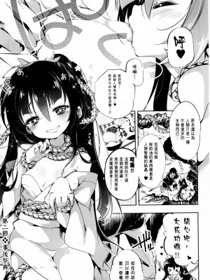 [守月史貴] 神さまの怨結び 第1巻_054
