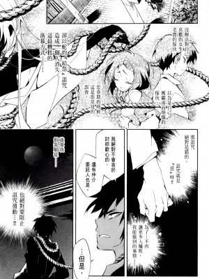 [守月史貴] 神さまの怨結び 第1巻_056