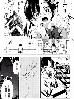 [守月史貴] 神さまの怨結び 第1巻_058