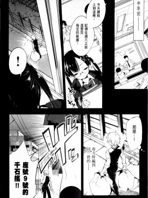 [守月史貴] 神さまの怨結び 第1巻_059