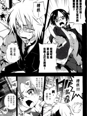 [守月史貴] 神さまの怨結び 第1巻_060