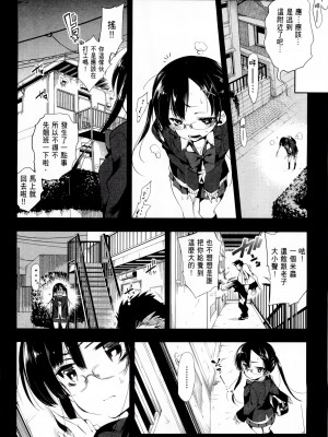 [守月史貴] 神さまの怨結び 第1巻_061