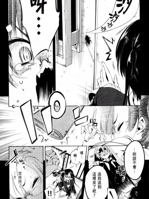 [守月史貴] 神さまの怨結び 第1巻_062