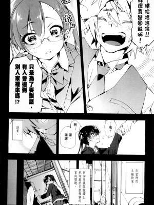 [守月史貴] 神さまの怨結び 第1巻_063
