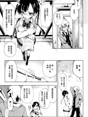 [守月史貴] 神さまの怨結び 第1巻_064
