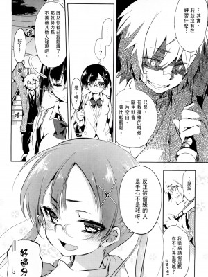 [守月史貴] 神さまの怨結び 第1巻_065