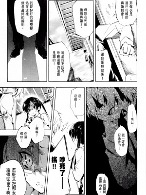 [守月史貴] 神さまの怨結び 第1巻_068