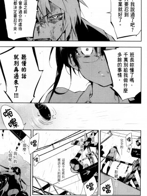 [守月史貴] 神さまの怨結び 第1巻_072