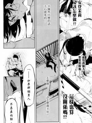 [守月史貴] 神さまの怨結び 第1巻_073