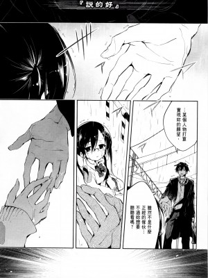 [守月史貴] 神さまの怨結び 第1巻_074