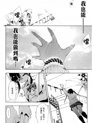 [守月史貴] 神さまの怨結び 第1巻_077