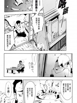 [守月史貴] 神さまの怨結び 第1巻_078