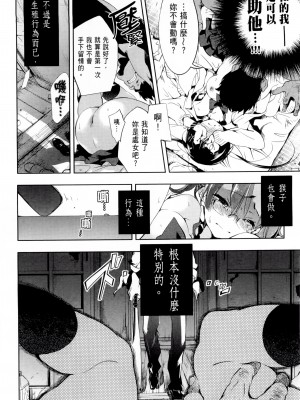 [守月史貴] 神さまの怨結び 第1巻_081