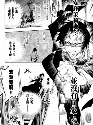 [守月史貴] 神さまの怨結び 第1巻_082