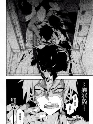 [守月史貴] 神さまの怨結び 第1巻_083