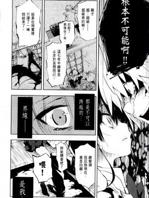 [守月史貴] 神さまの怨結び 第1巻_087