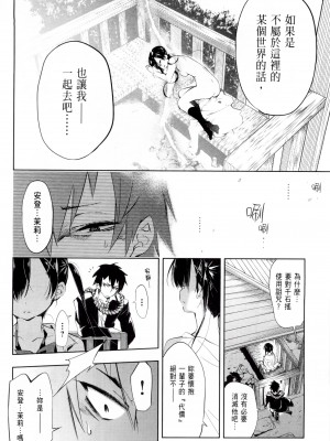 [守月史貴] 神さまの怨結び 第1巻_093