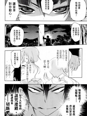 [守月史貴] 神さまの怨結び 第1巻_097