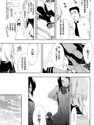 [守月史貴] 神さまの怨結び 第1巻_102