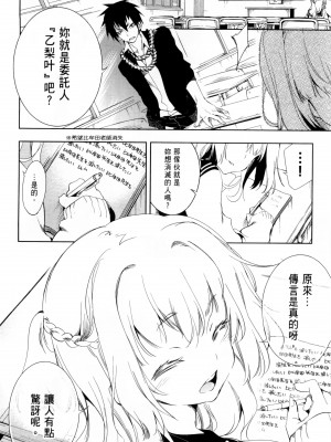 [守月史貴] 神さまの怨結び 第1巻_103