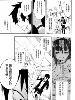 [守月史貴] 神さまの怨結び 第1巻_104