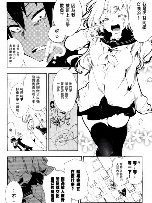 [守月史貴] 神さまの怨結び 第1巻_105