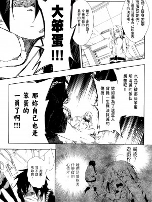 [守月史貴] 神さまの怨結び 第1巻_106