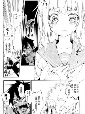 [守月史貴] 神さまの怨結び 第1巻_107