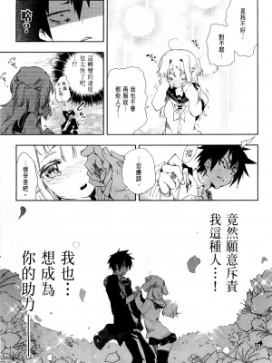 [守月史貴] 神さまの怨結び 第1巻_108