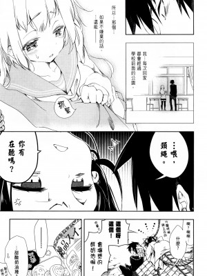 [守月史貴] 神さまの怨結び 第1巻_110