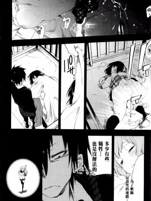 [守月史貴] 神さまの怨結び 第1巻_115