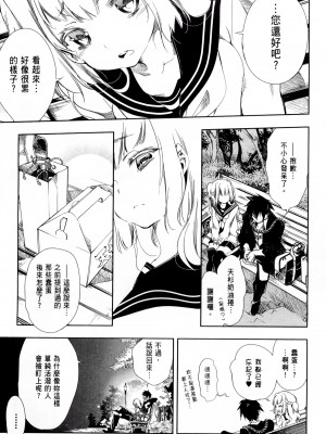 [守月史貴] 神さまの怨結び 第1巻_120