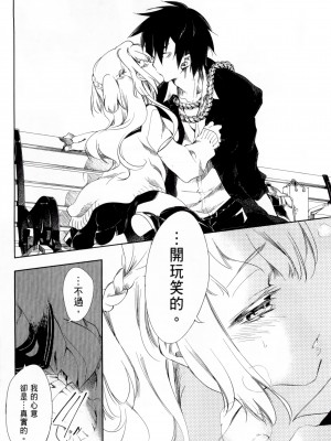 [守月史貴] 神さまの怨結び 第1巻_123