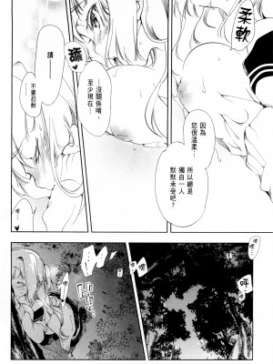 [守月史貴] 神さまの怨結び 第1巻_125
