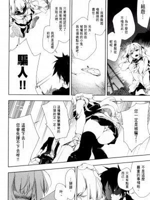 [守月史貴] 神さまの怨結び 第1巻_127