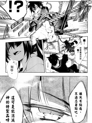 [守月史貴] 神さまの怨結び 第1巻_134