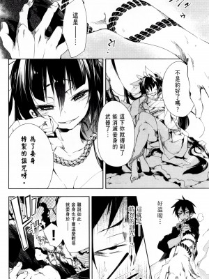 [守月史貴] 神さまの怨結び 第1巻_135