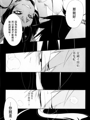[守月史貴] 神さまの怨結び 第1巻_140