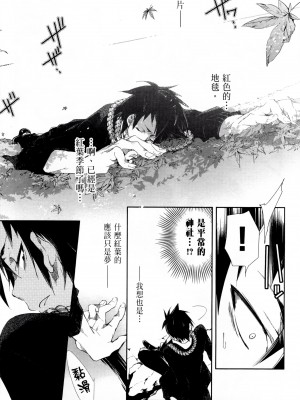 [守月史貴] 神さまの怨結び 第1巻_142